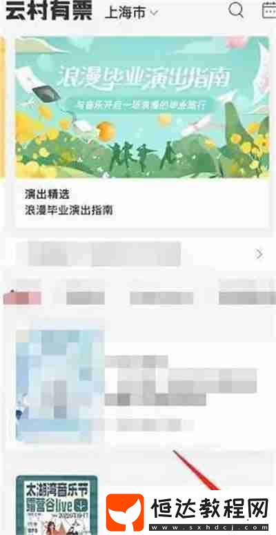 網(wǎng)易云音樂怎么添加購(gòu)買人
