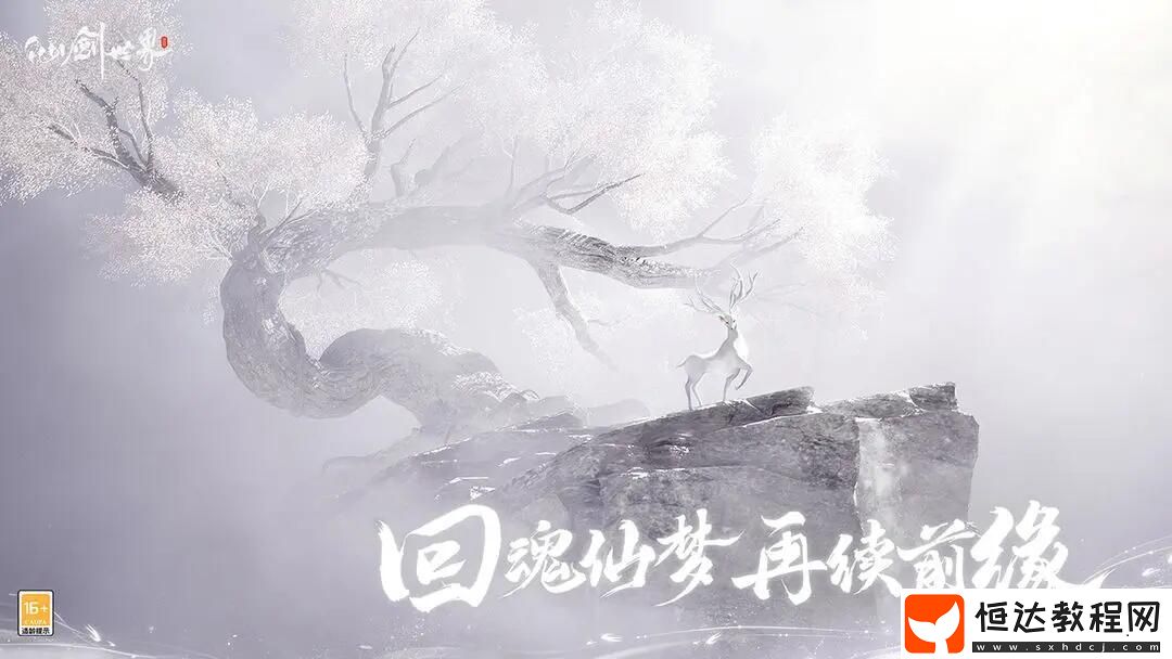 仙劍世界什么時候才能玩