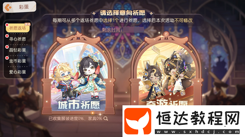 奧比島手游「巡游日」活動(dòng)開(kāi)啟！繽紛氣球風(fēng)格時(shí)裝、家具全新上線！