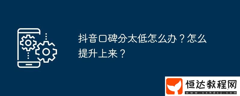 怎么提升上來