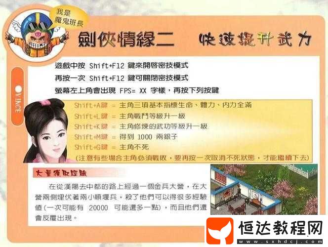 劍俠情緣手游如何實現(xiàn)