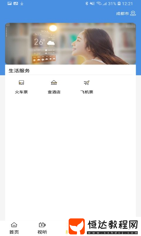 額濟(jì)納旗融媒體中心本地新聞最新版下載v1.0.1