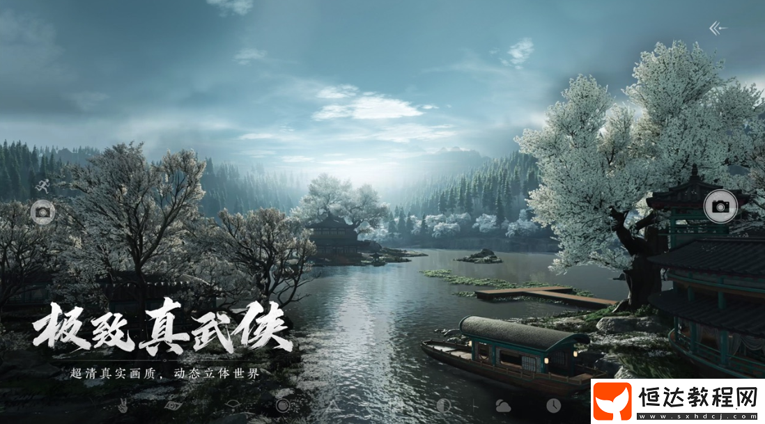 燕云十六聲怎么玩