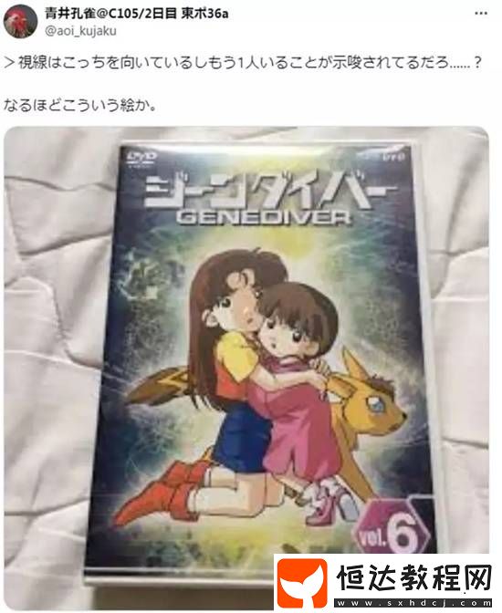 日推“夾在百合之間的男人”熱議