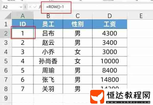 Excel表格自動(dòng)生成序號(hào)的教程
