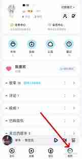 酷狗會(huì)員怎么關(guān)閉自動(dòng)續(xù)費(fèi)功能設(shè)置