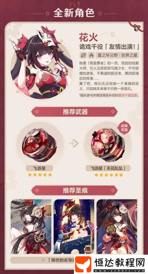 崩壞3星墜之前活動內(nèi)容全解析