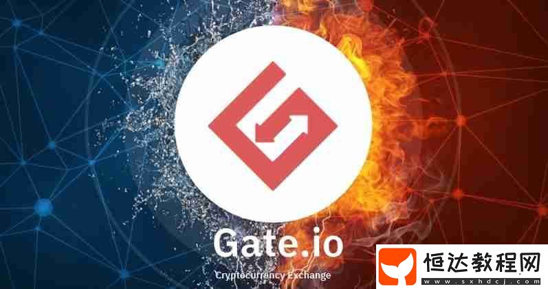 Gate.io交易所的注冊(cè)、充值和提現(xiàn)步驟
