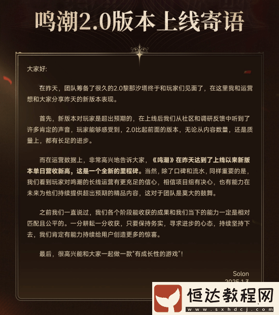 鳴潮內(nèi)部信疑似曝出