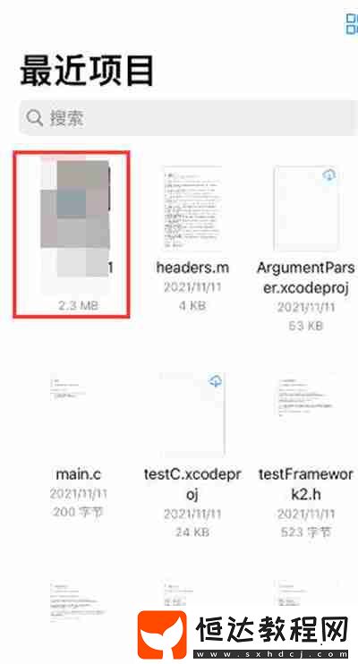 iPhone14系列手機怎么把照片轉(zhuǎn)成PDF文件