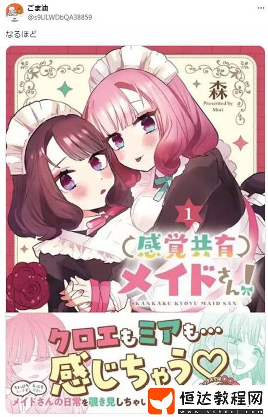 日推“夾在百合之間的男人”熱議