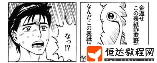日推“夾在百合之間的男人”熱議