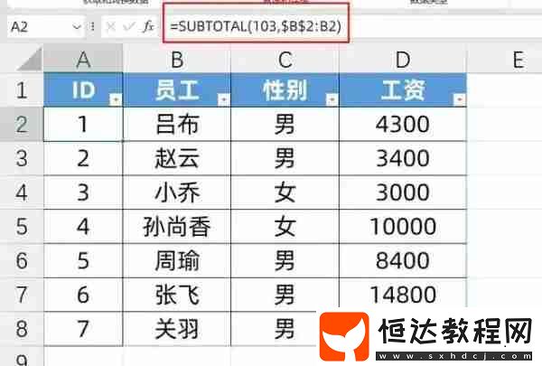Excel表格自動(dòng)生成序號(hào)的教程