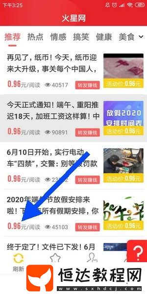 火星資訊客戶端下載v1.0.3
