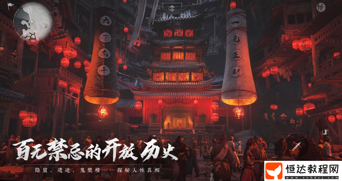 燕云十六聲怎么玩