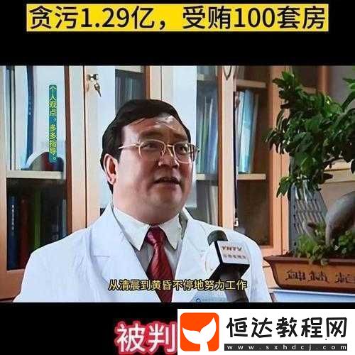 醫(yī)院科主任輪睡醫(yī)藥代表細(xì)節(jié)