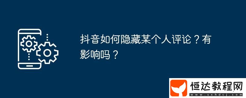 有影響嗎