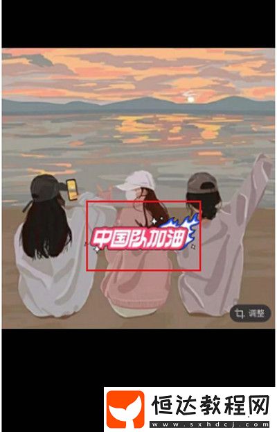小紅書怎么在照片中添加奧運貼紙