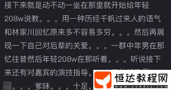 形象崩塌還是另有隱情