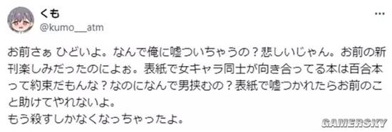 日推“夾在百合之間的男人”熱議