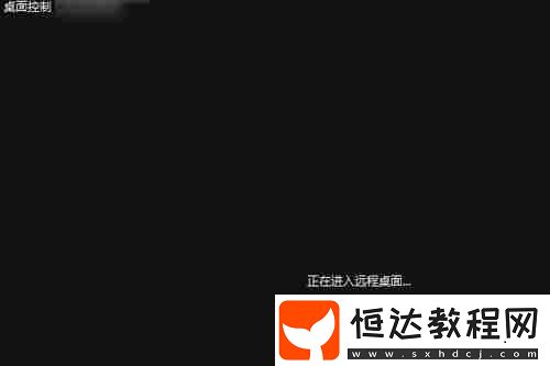 向日葵遠(yuǎn)程控制軟件對(duì)方連接的方法