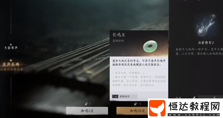 燕云十六聲抽卡怎么抽