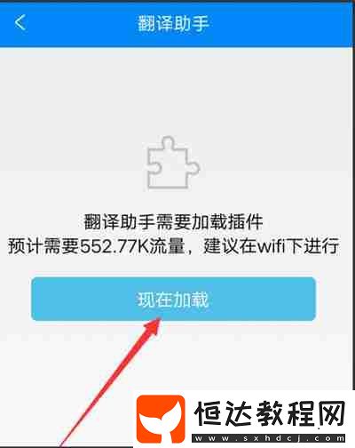 攜程旅行翻譯助手功能怎么使用