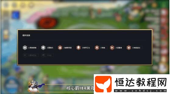 金鏟鏟之戰(zhàn)黑夜亞索怎么玩
