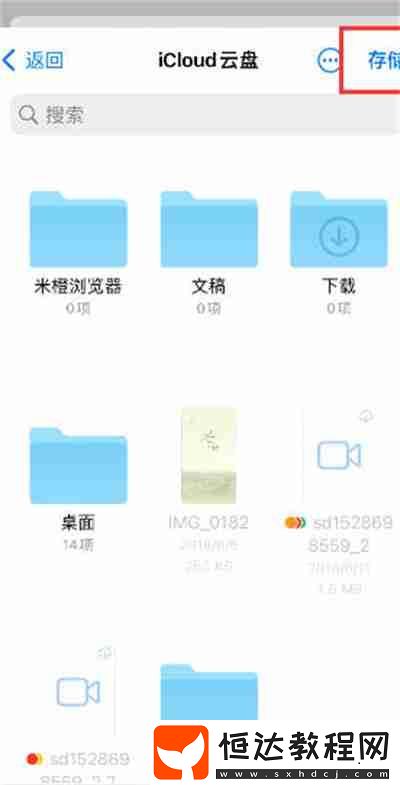 iPhone14系列手機怎么把照片轉(zhuǎn)成PDF文件