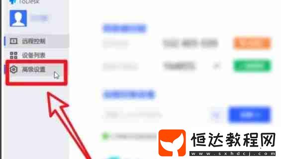 todesk開啟自動登錄的方法