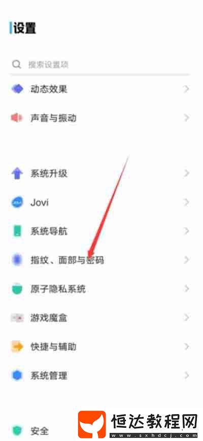 vivo手機怎么給應用上鎖