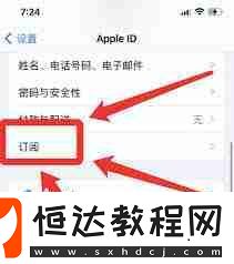 蘋果怎么解除優(yōu)酷自動續(xù)費(fèi)