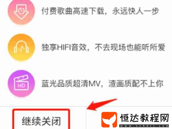 酷狗音樂會(huì)員自動(dòng)續(xù)費(fèi)取消操作教程
