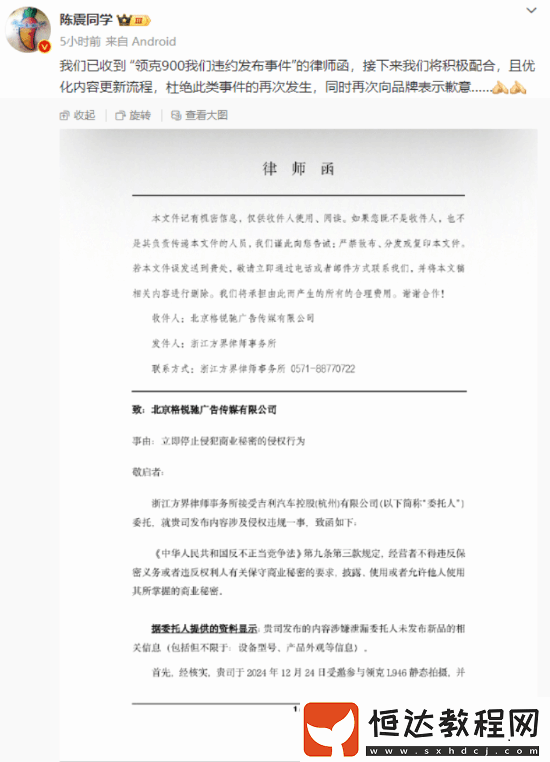 車評(píng)人陳震再談?lì)I(lǐng)克視頻泄密事件