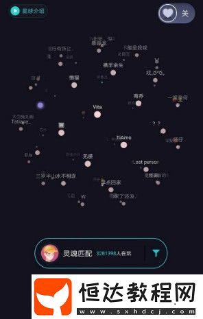 soul再遇見是什么意思
