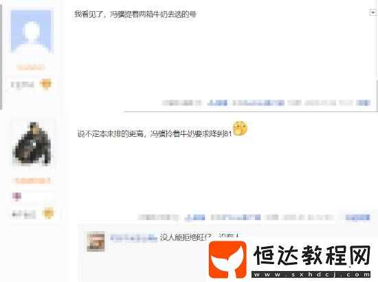玩家玩梗