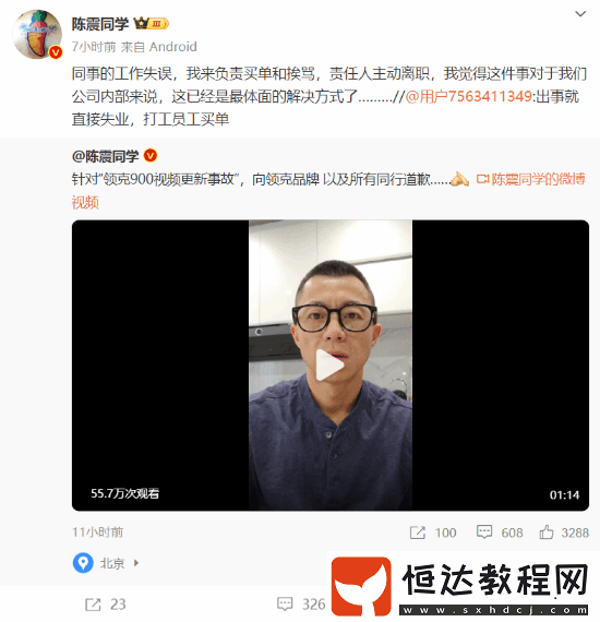 車評(píng)人陳震再談?lì)I(lǐng)克視頻泄密事件