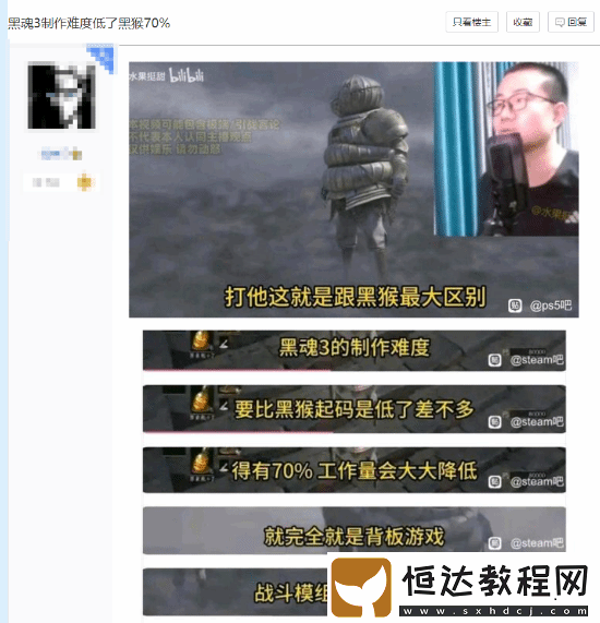 制作難度比黑神話