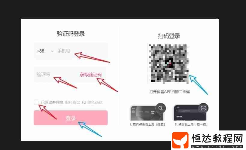 抖音直播用電腦直播的方法