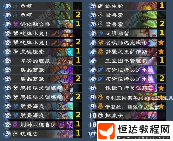 爐石傳說漫游翡翠夢(mèng)境千甲術(shù)卡組代碼推薦