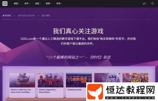 CDPR旗下游戲商店GOG發(fā)推廣郵件