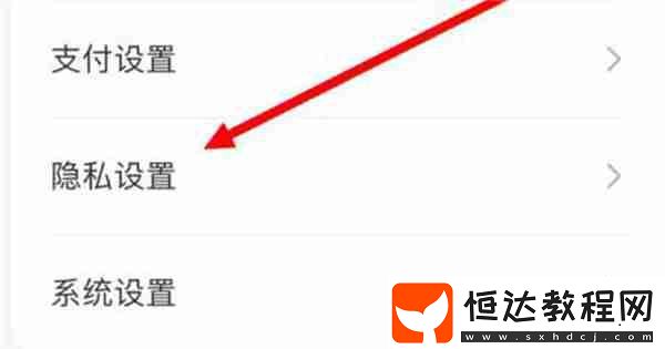 同程旅行怎么關(guān)閉個(gè)性化廣告推薦