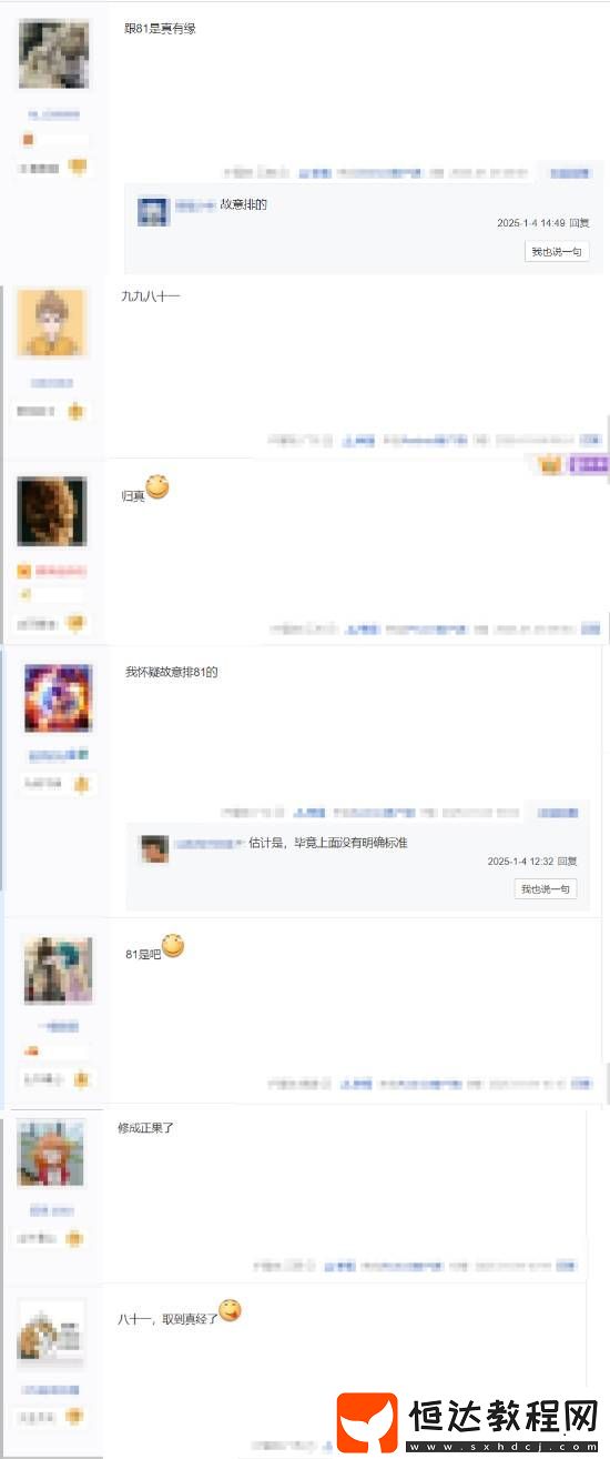 玩家玩梗