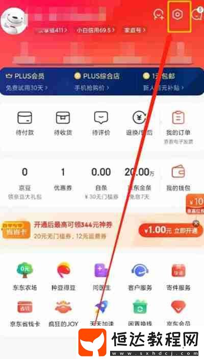 京東怎么把賬號關(guān)聯(lián)到微信