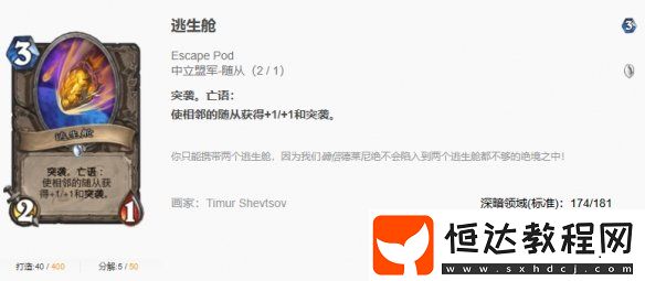 爐石傳說漫游翡翠夢(mèng)境千甲術(shù)卡組代碼推薦