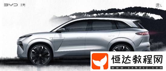 比亞迪新車唐/漢L外觀造型首曝