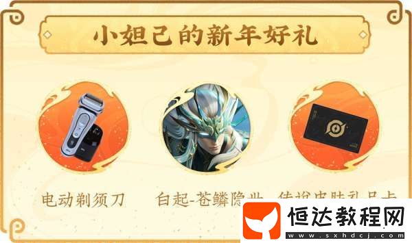 互動(dòng)贏傳說皮膚卡、白起新皮膚