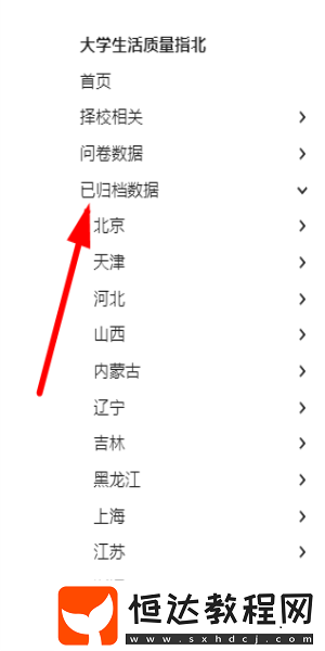 大學(xué)生活質(zhì)量指北網(wǎng)址入口一覽