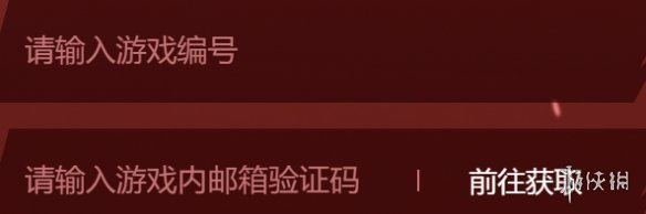 永劫無間手游戰(zhàn)績查詢?nèi)肟?></p><p>4、最后點擊下方的【登錄并綁定】按鈕即可查詢。</p><p style=