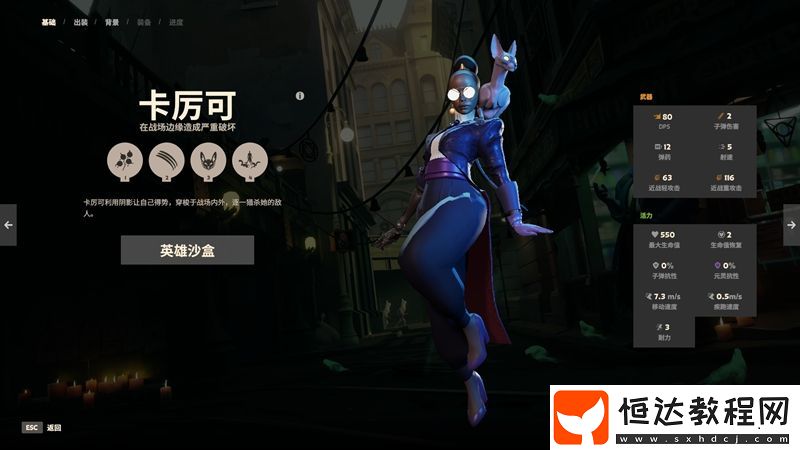 新英雄卡厲可的技能介紹和評測